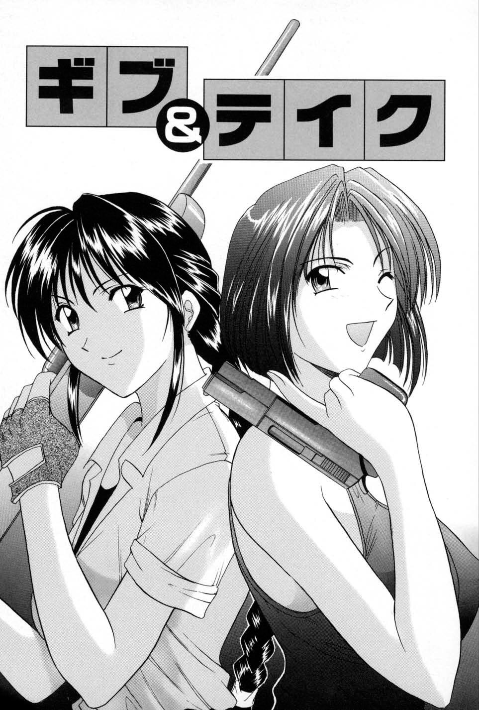 Injyoku no Utage page 3 full