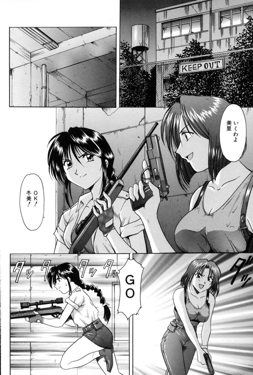 Injyoku no Utage page 4 full