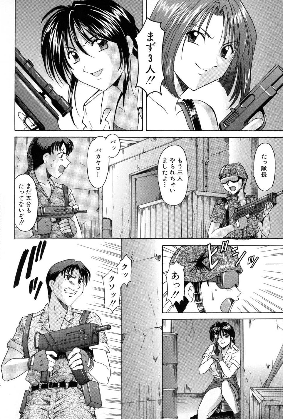 Injyoku no Utage page 6 full