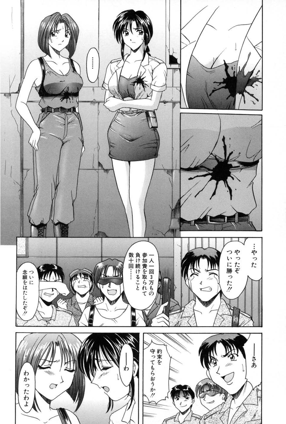 Injyoku no Utage page 8 full