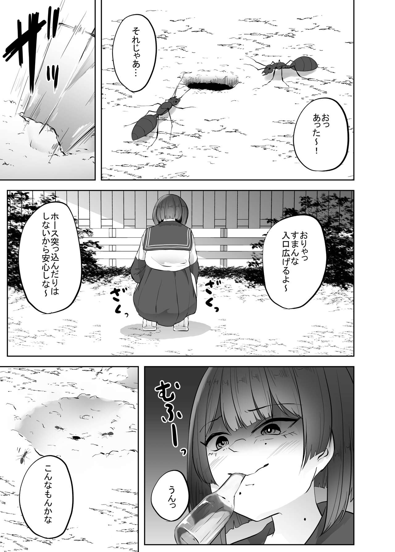 Gidou page 6 full