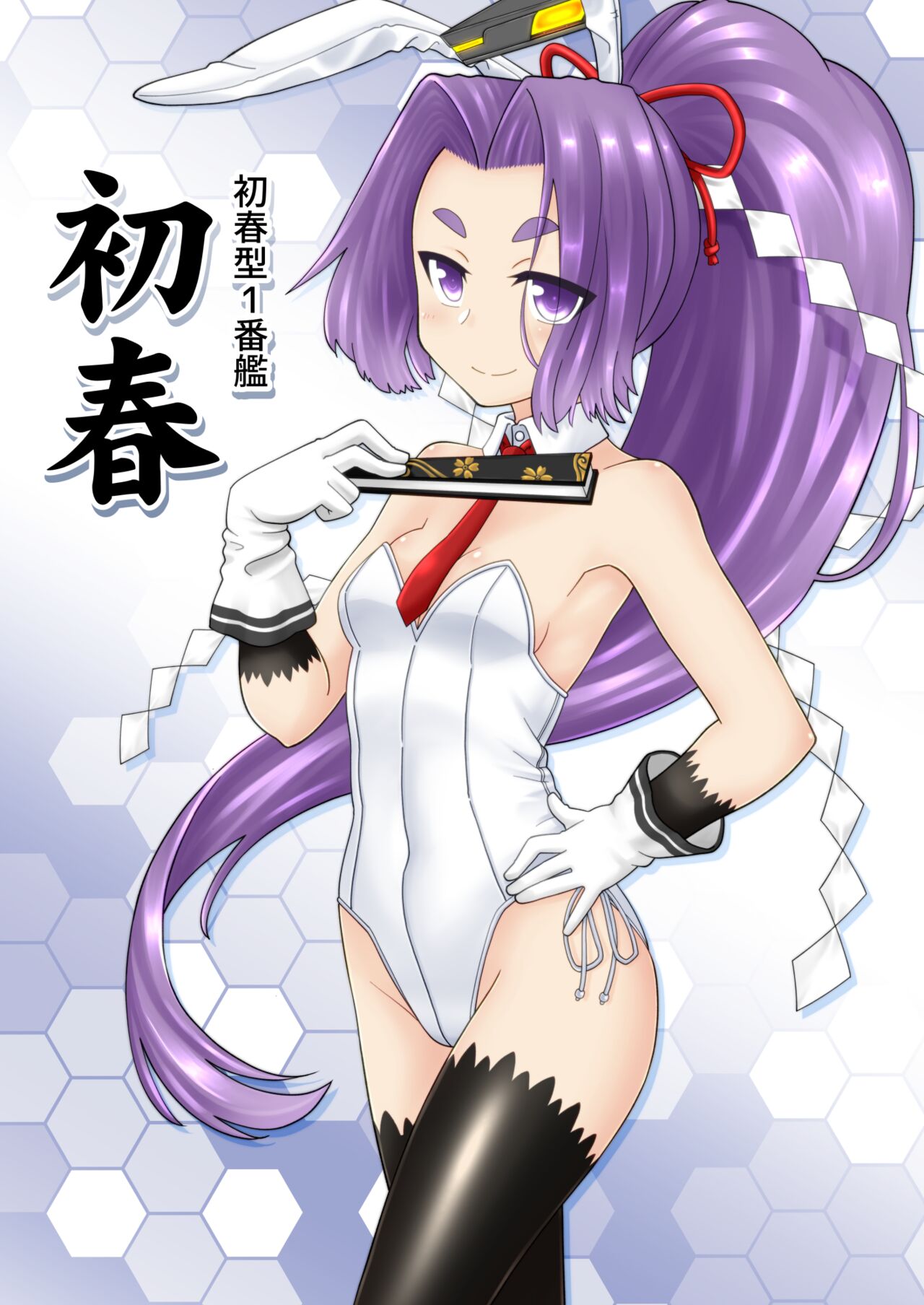 Kankan Bunny FullColor ~Hatsuharu-gata Hen~ page 4 full