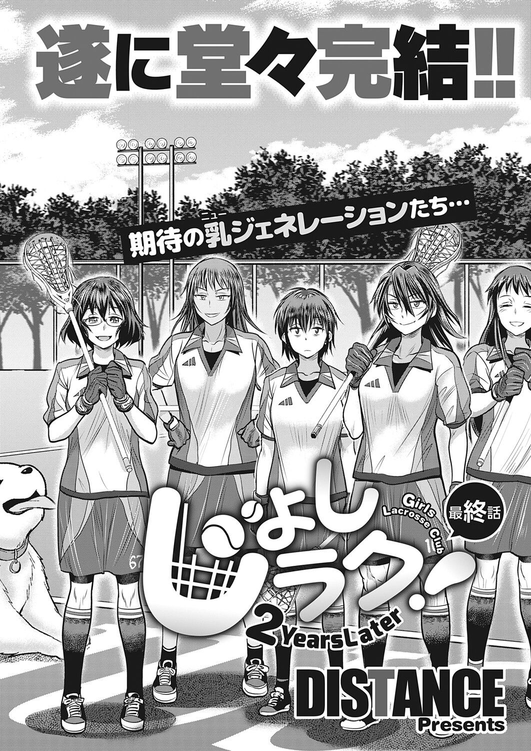 Joshi Luck! ~2 Years Later~ Final Chapter page 2 full