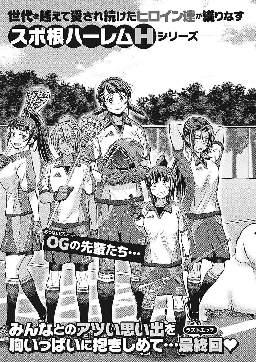 Joshi Luck! ~2 Years Later~ Final Chapter page 3 full