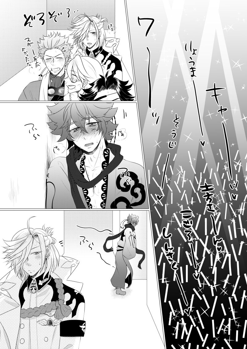 Souchin ga Tosaka-kun to Sex Suru Hon page 4 full