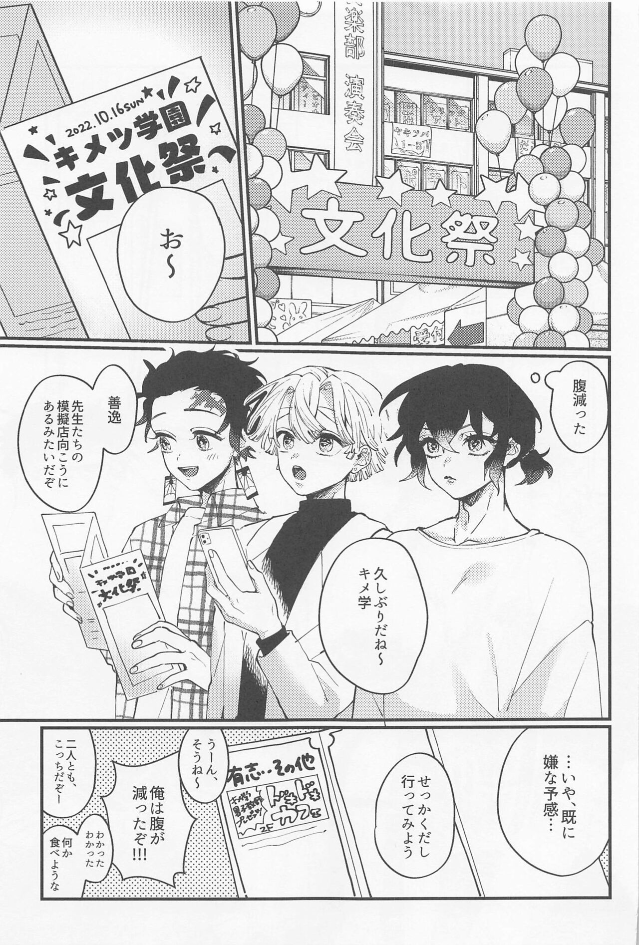 CHINA PLAY! page 4 full