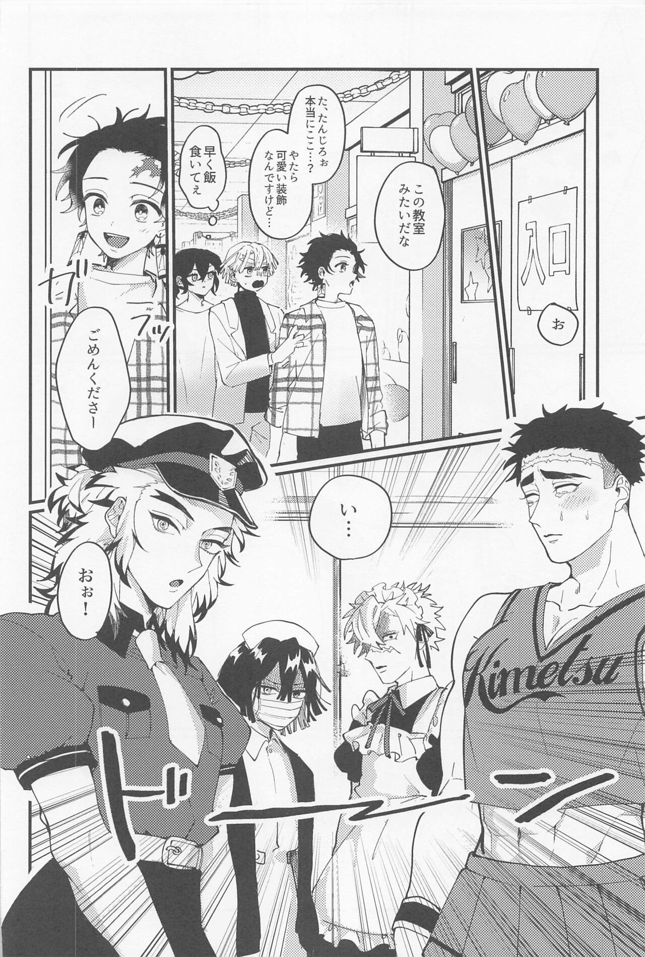 CHINA PLAY! page 5 full