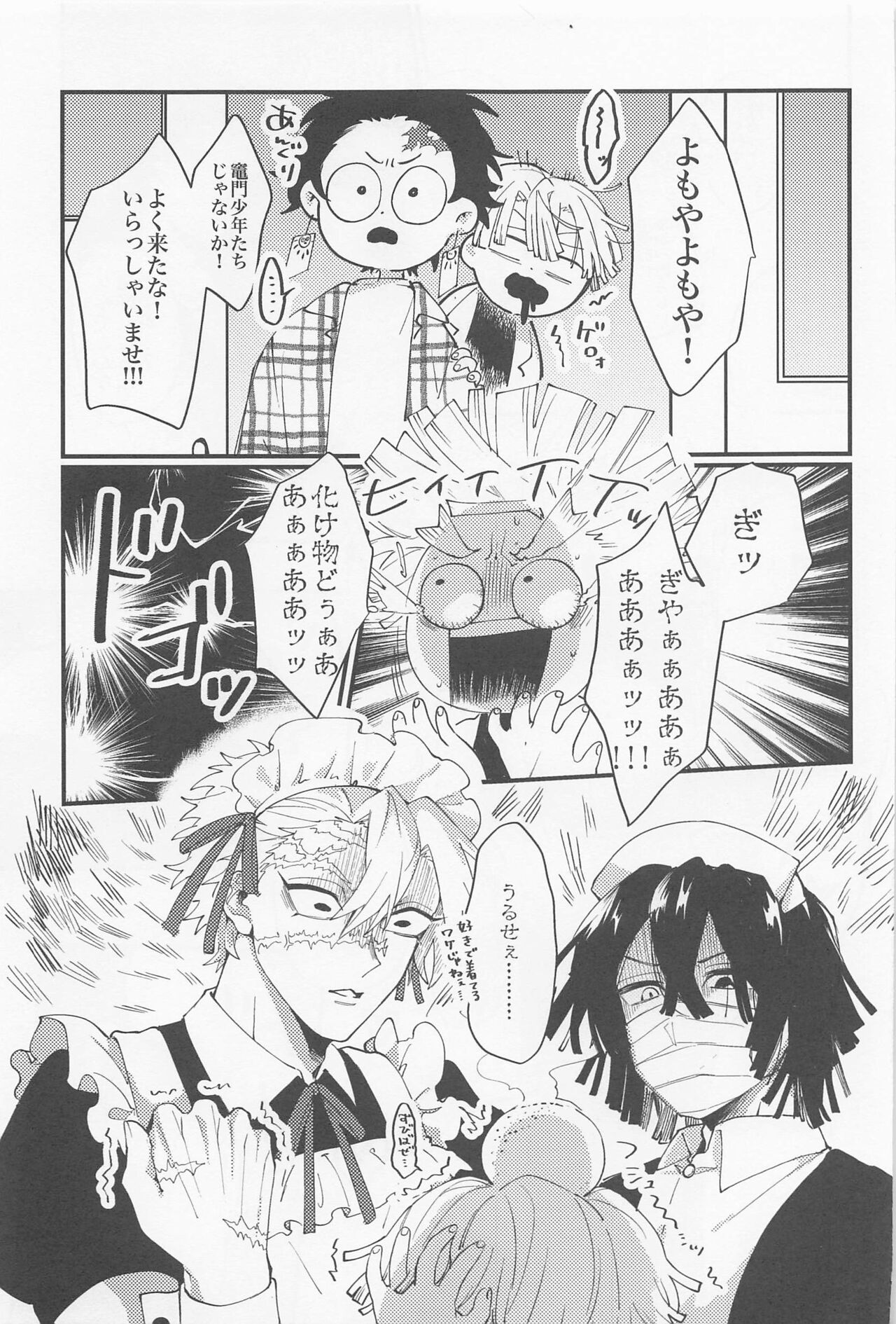 CHINA PLAY! page 6 full