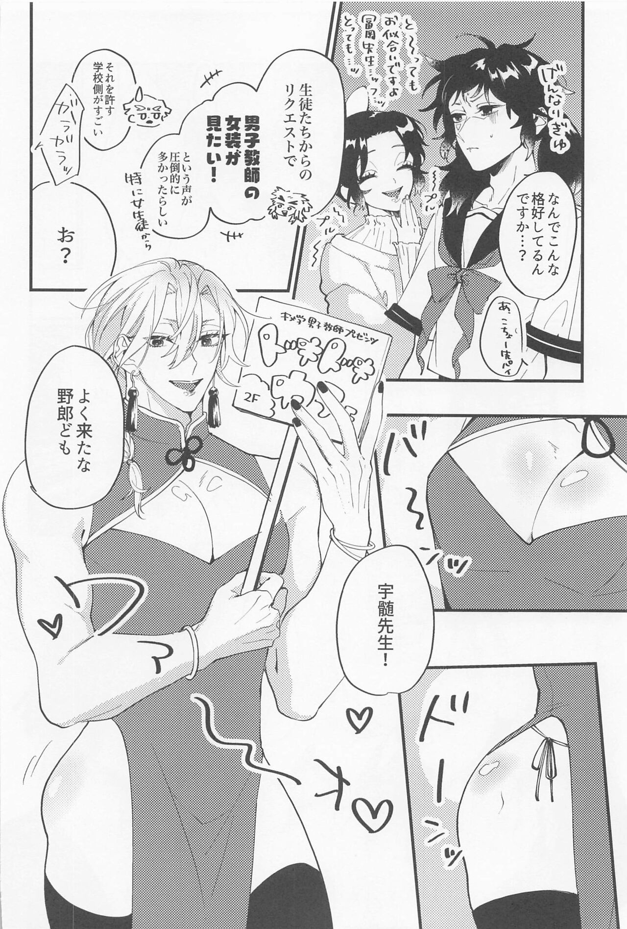 CHINA PLAY! page 7 full