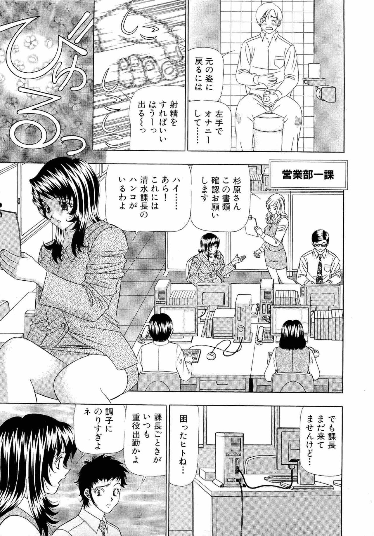 Kachou Toumei Shain 1 page 10 full