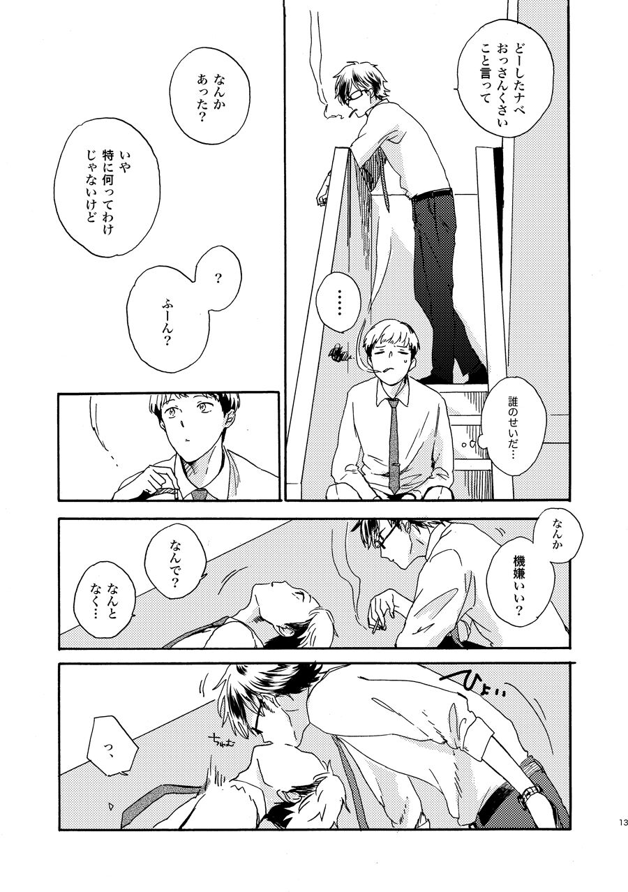 NOT GOOD, BUT ENOUGH page 10 full