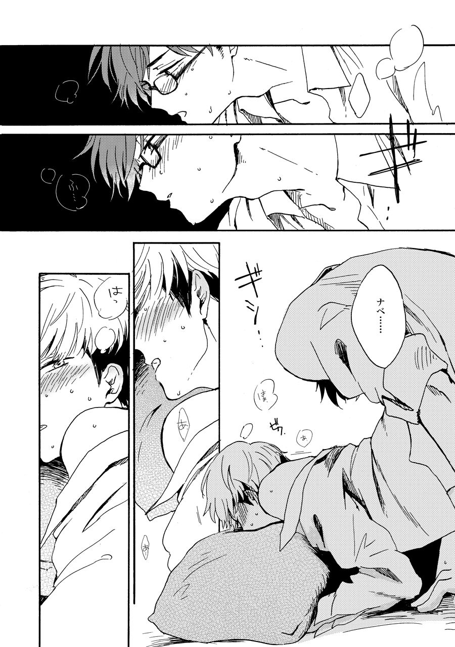 NOT GOOD, BUT ENOUGH page 4 full