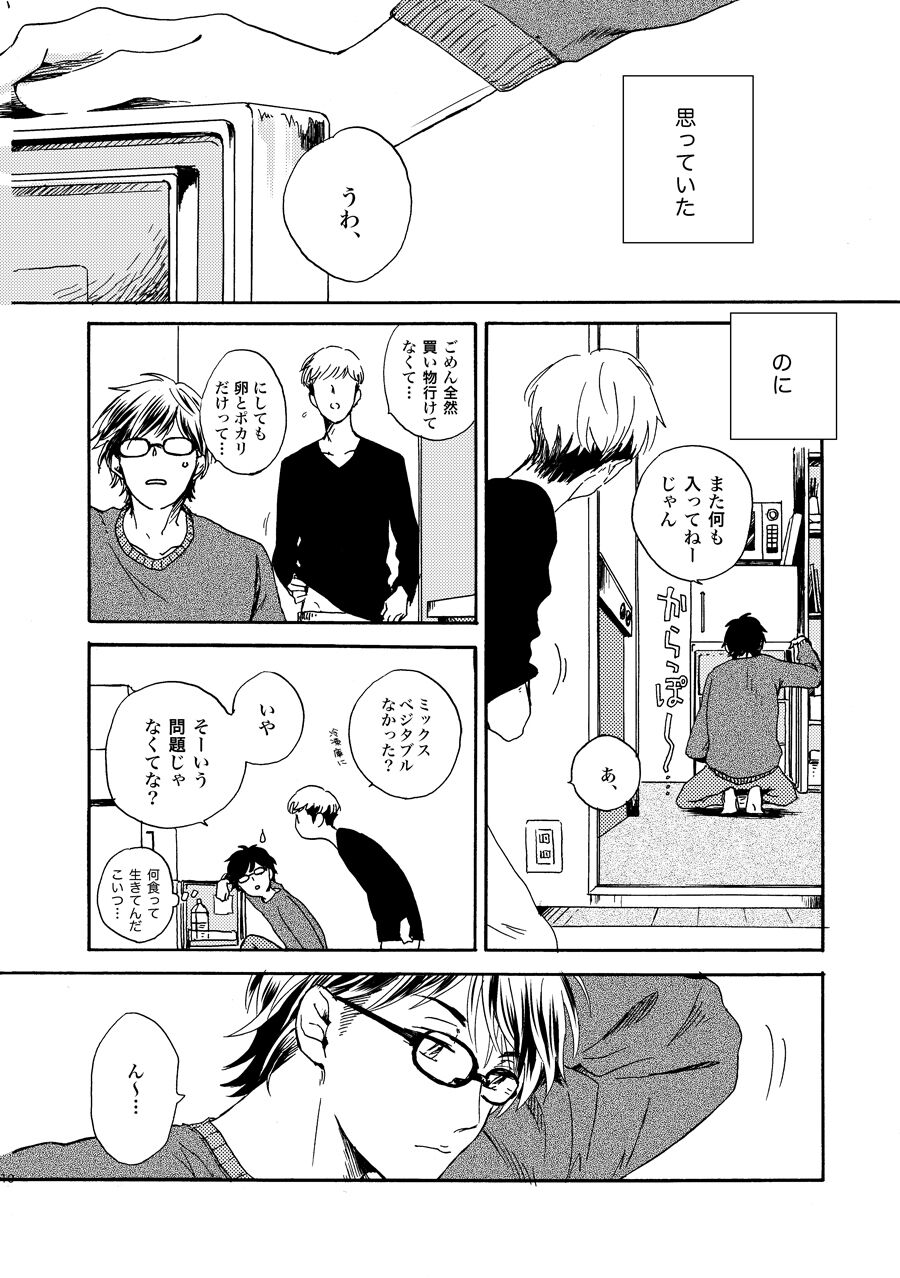 NOT GOOD, BUT ENOUGH page 7 full