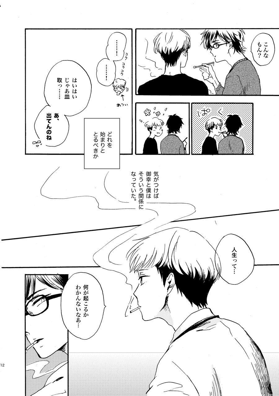 NOT GOOD, BUT ENOUGH page 9 full