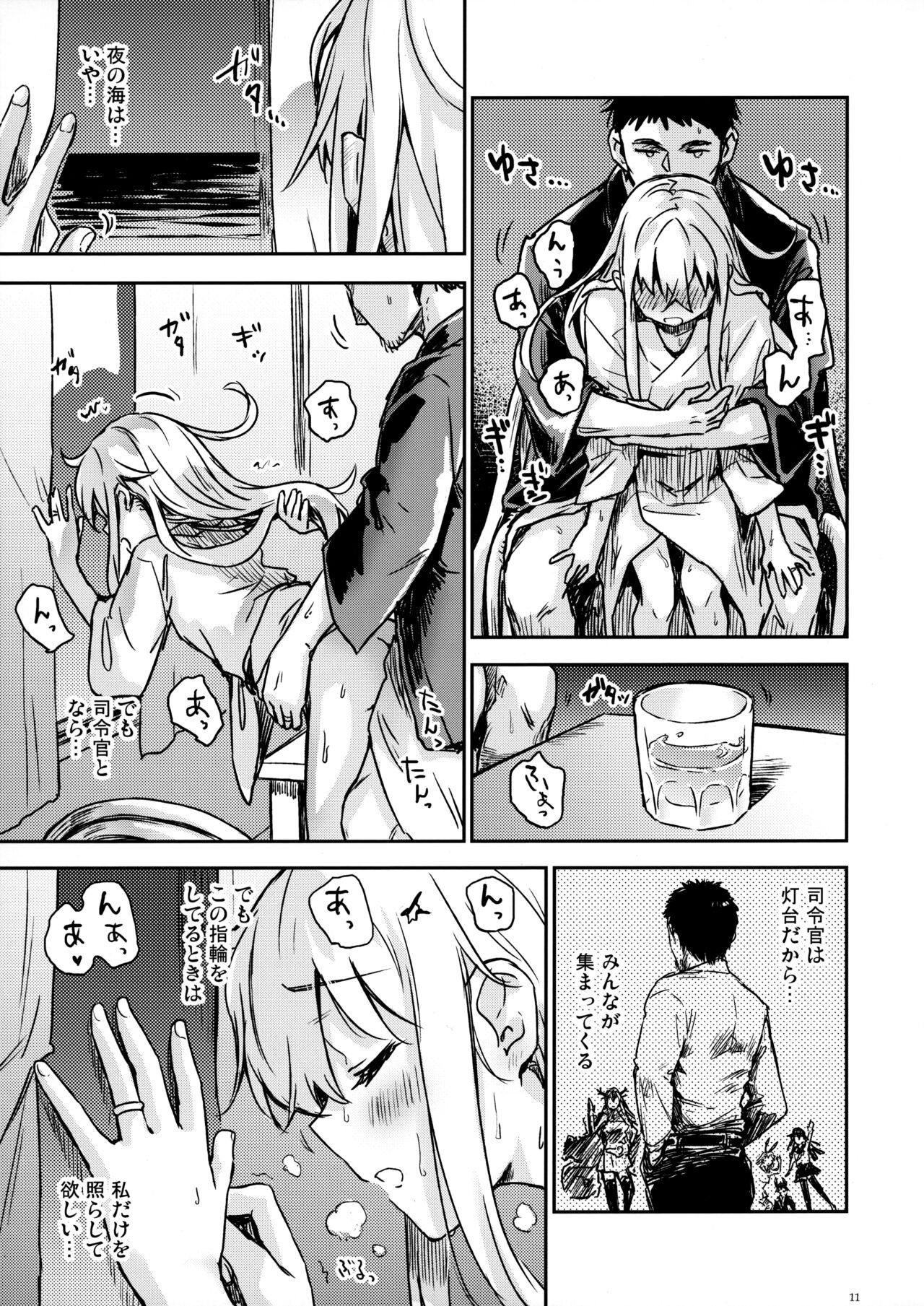 Bep Onsen Futaritabi 4 page 10 full