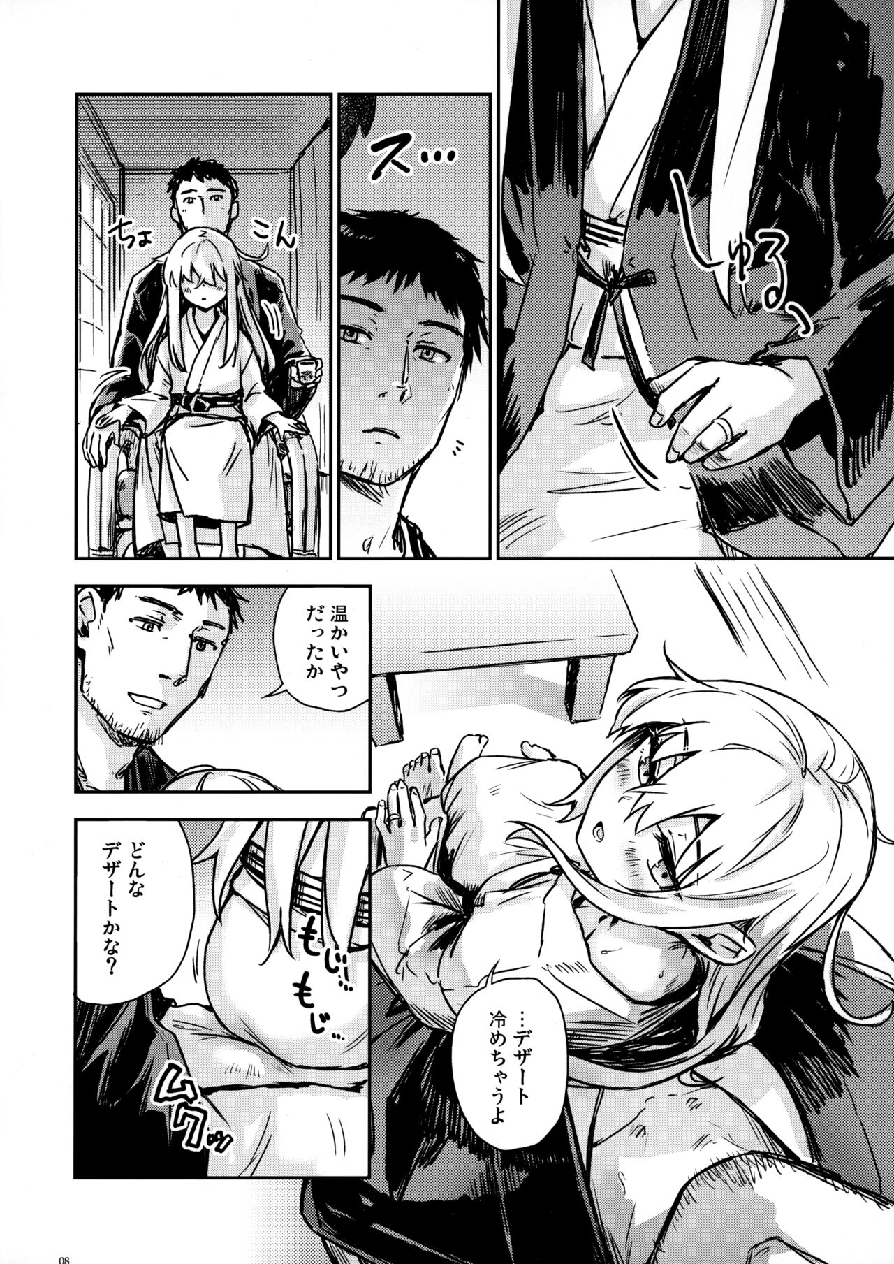 Bep Onsen Futaritabi 4 page 7 full