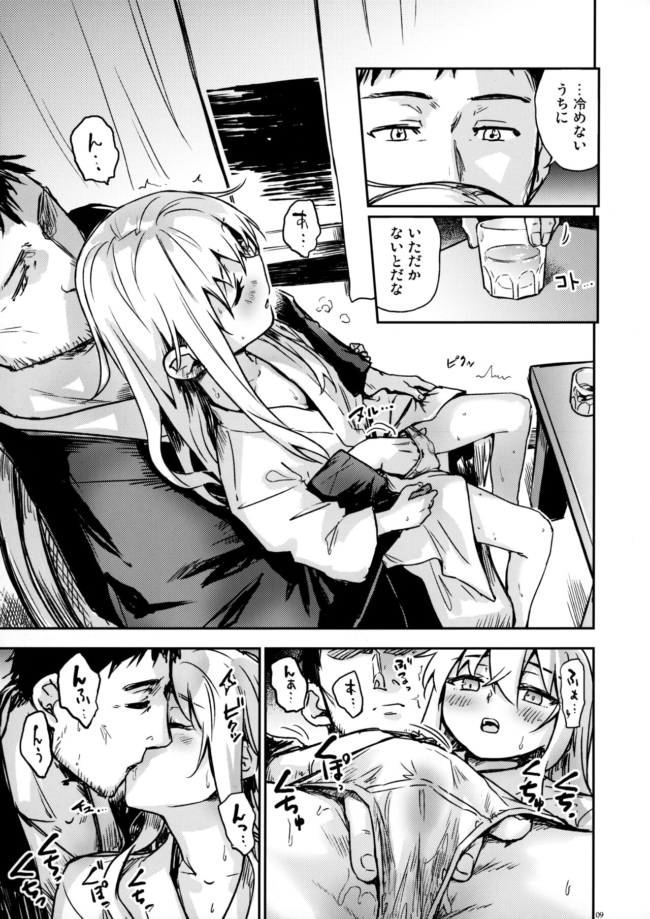 Bep Onsen Futaritabi 4 page 8 full