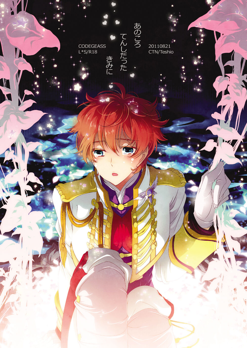 Ano Koro Tenshi Datta Kimi ni page 1 full