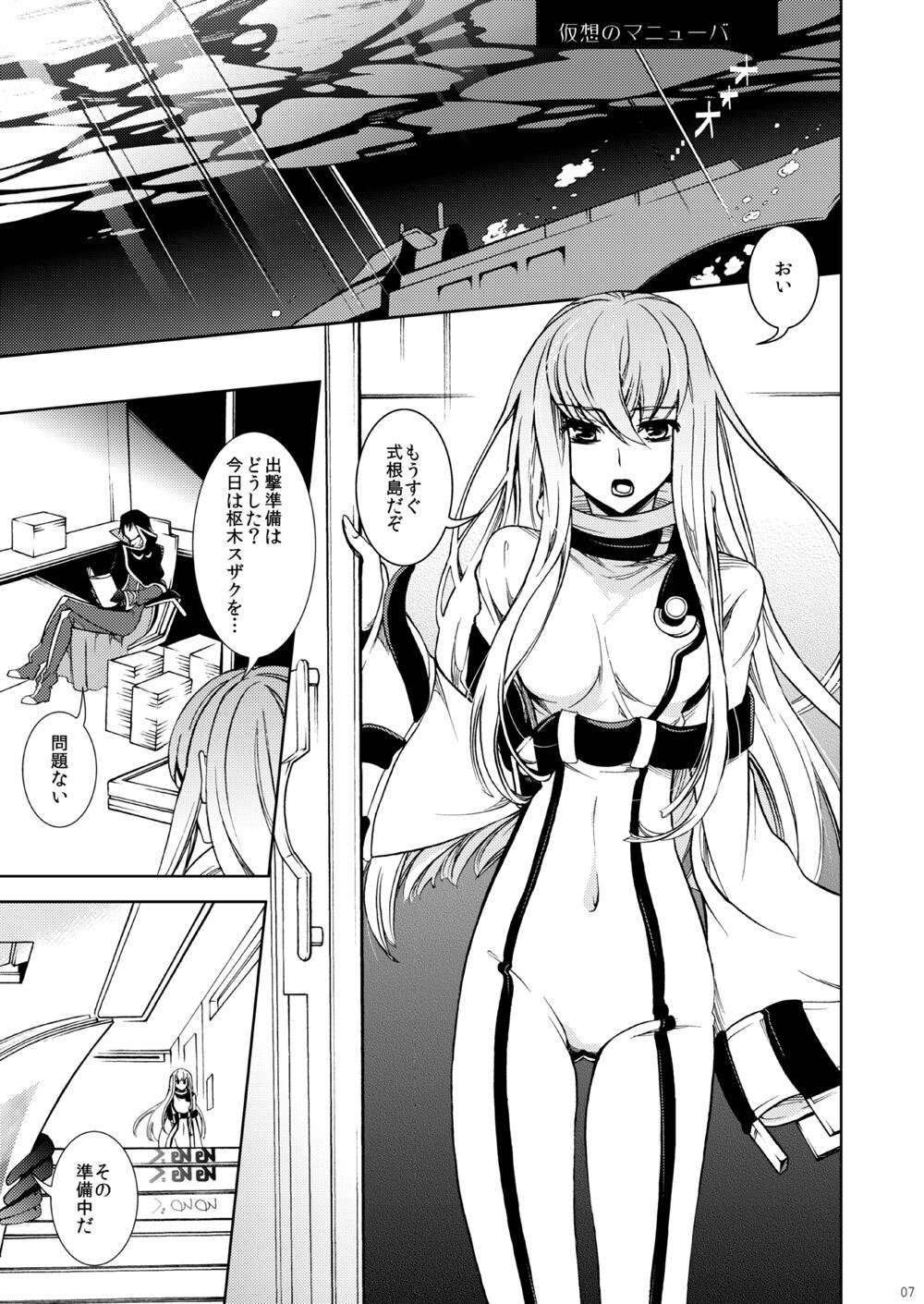 Ano Koro Tenshi Datta Kimi ni page 2 full