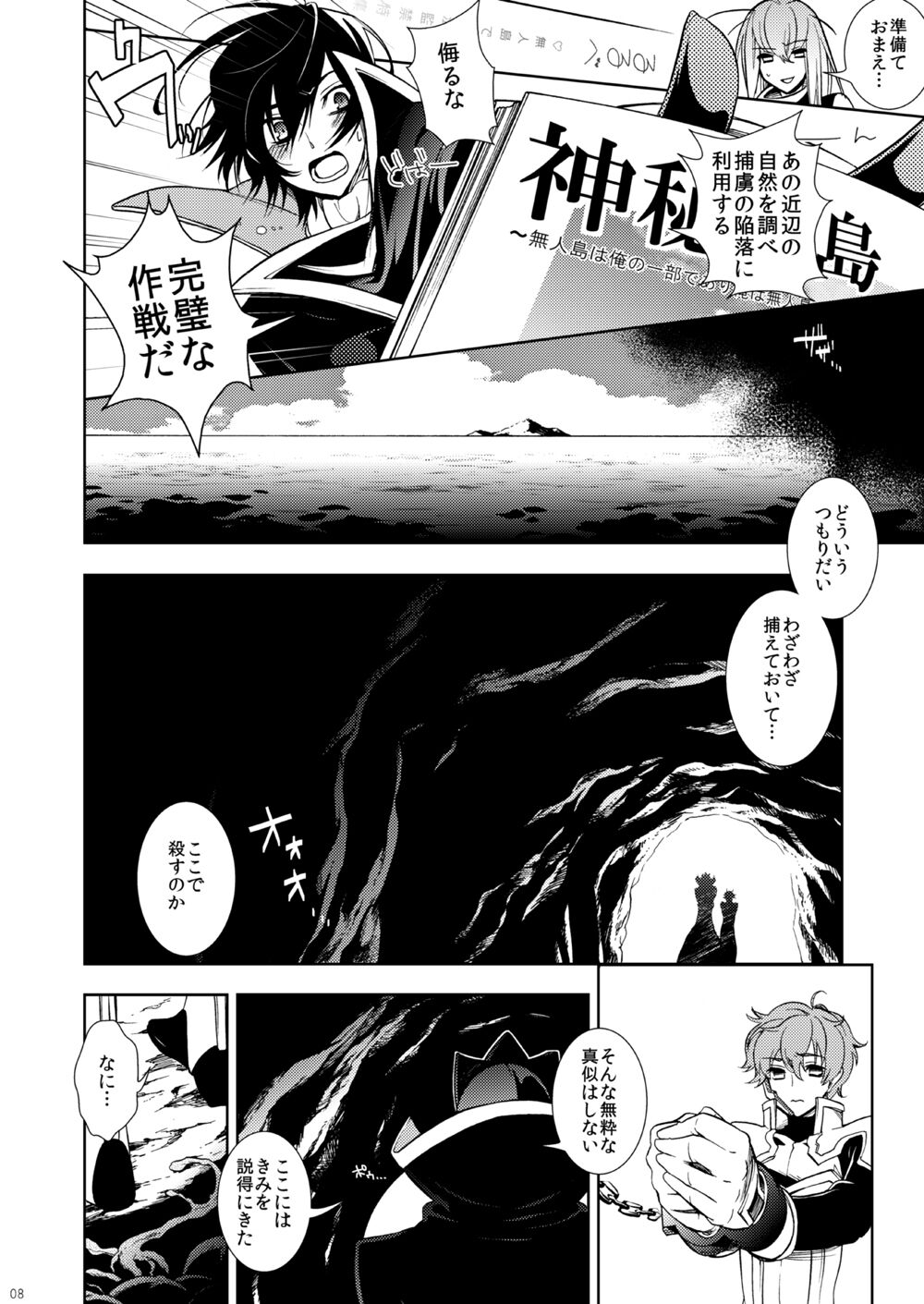 Ano Koro Tenshi Datta Kimi ni page 3 full