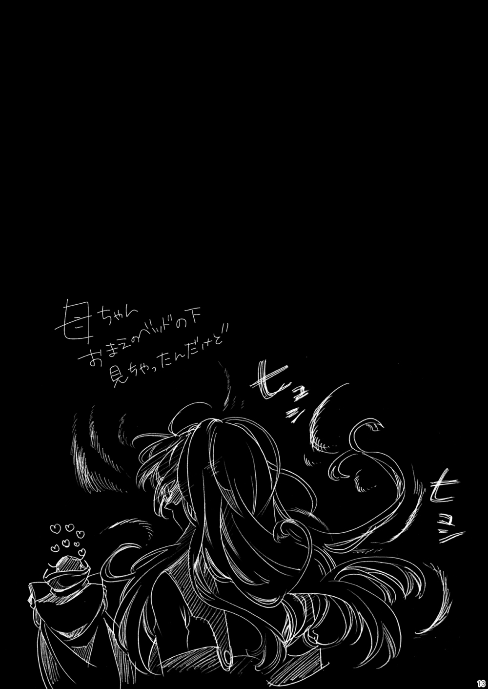 Ano Koro Tenshi Datta Kimi ni page 8 full