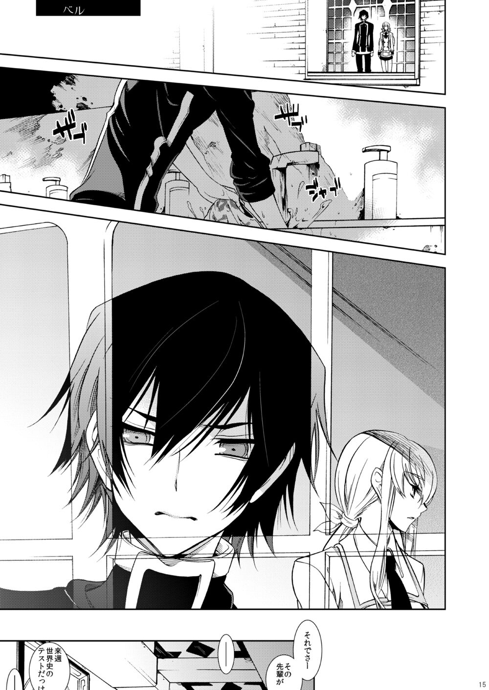 Ano Koro Tenshi Datta Kimi ni page 9 full