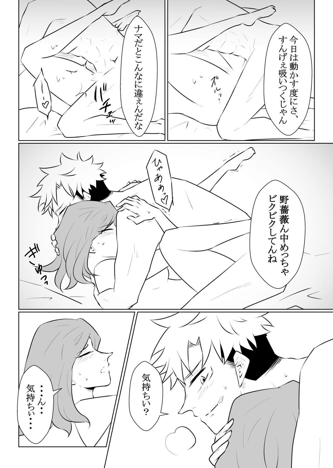 Enshinryoku page 3 full