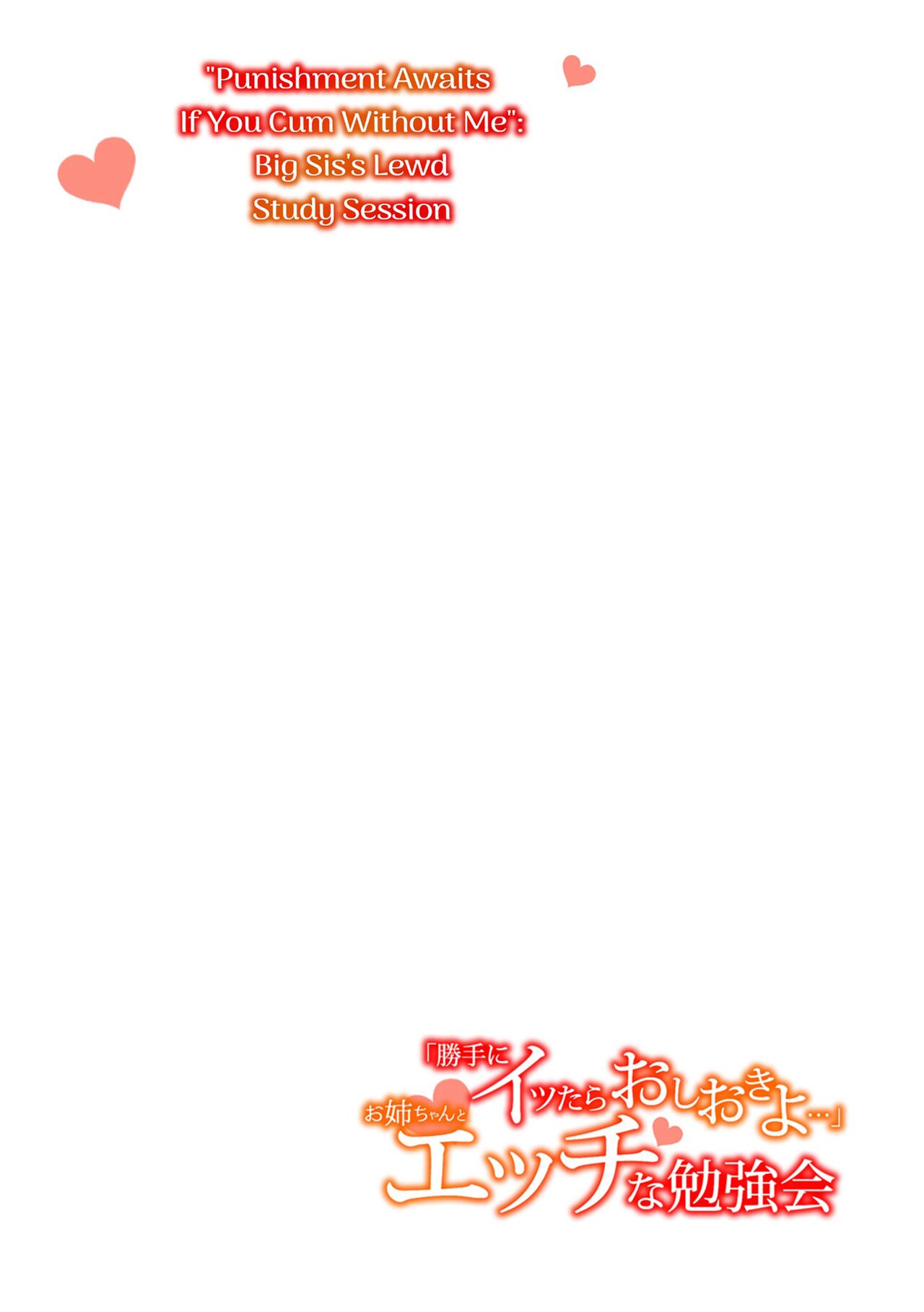 "Katte ni Ittara Oshioki yo..." Onee-chan to Ecchi na Benkyoukai | Punishment Awaits If You Cum Without Me page 2 full