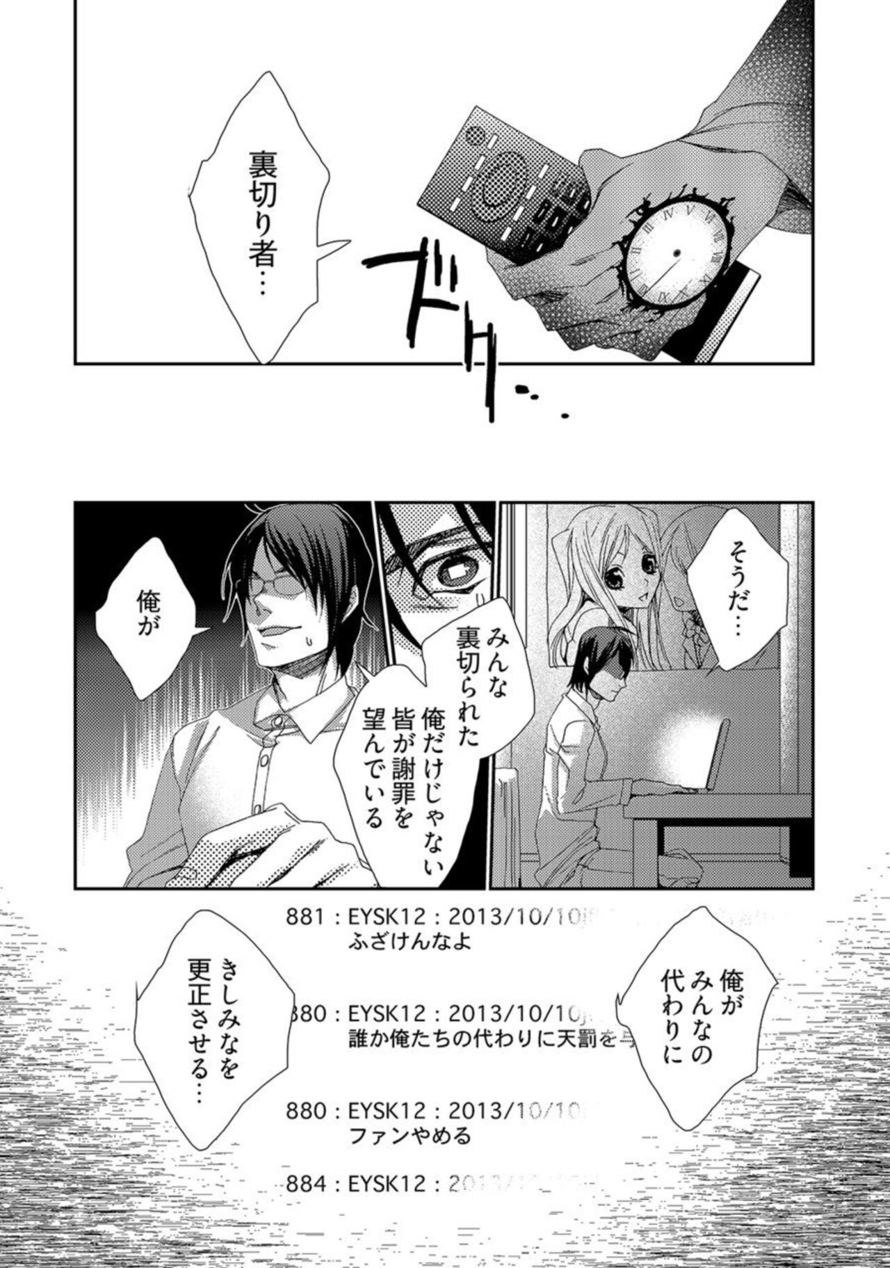 Jikan o Ayatsuri Mukyoka Tanetsuke - Shojo kara Ninshin made Mugen Loop Vol. 2 page 4 full