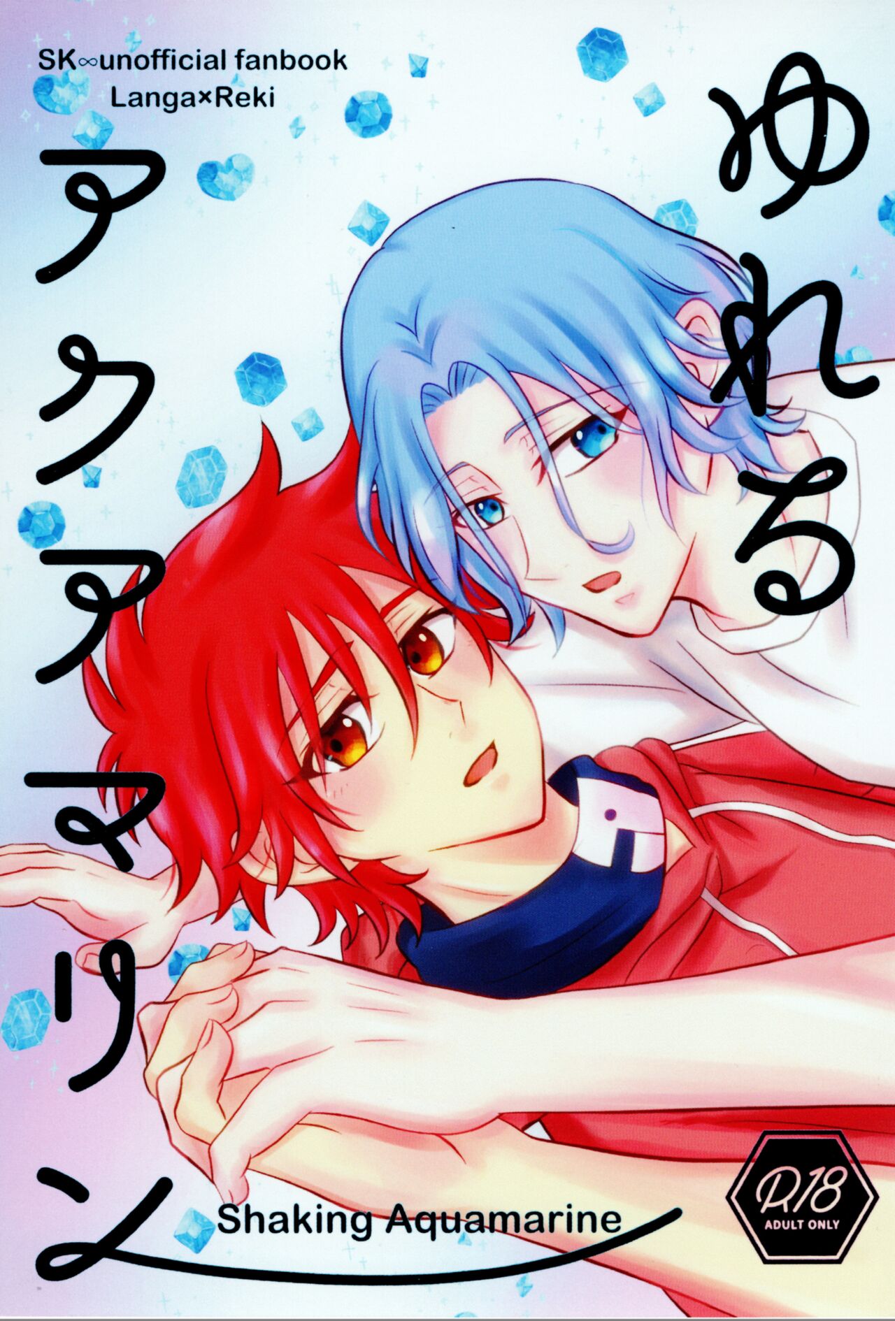 Shaking Aquamarine page 1 full