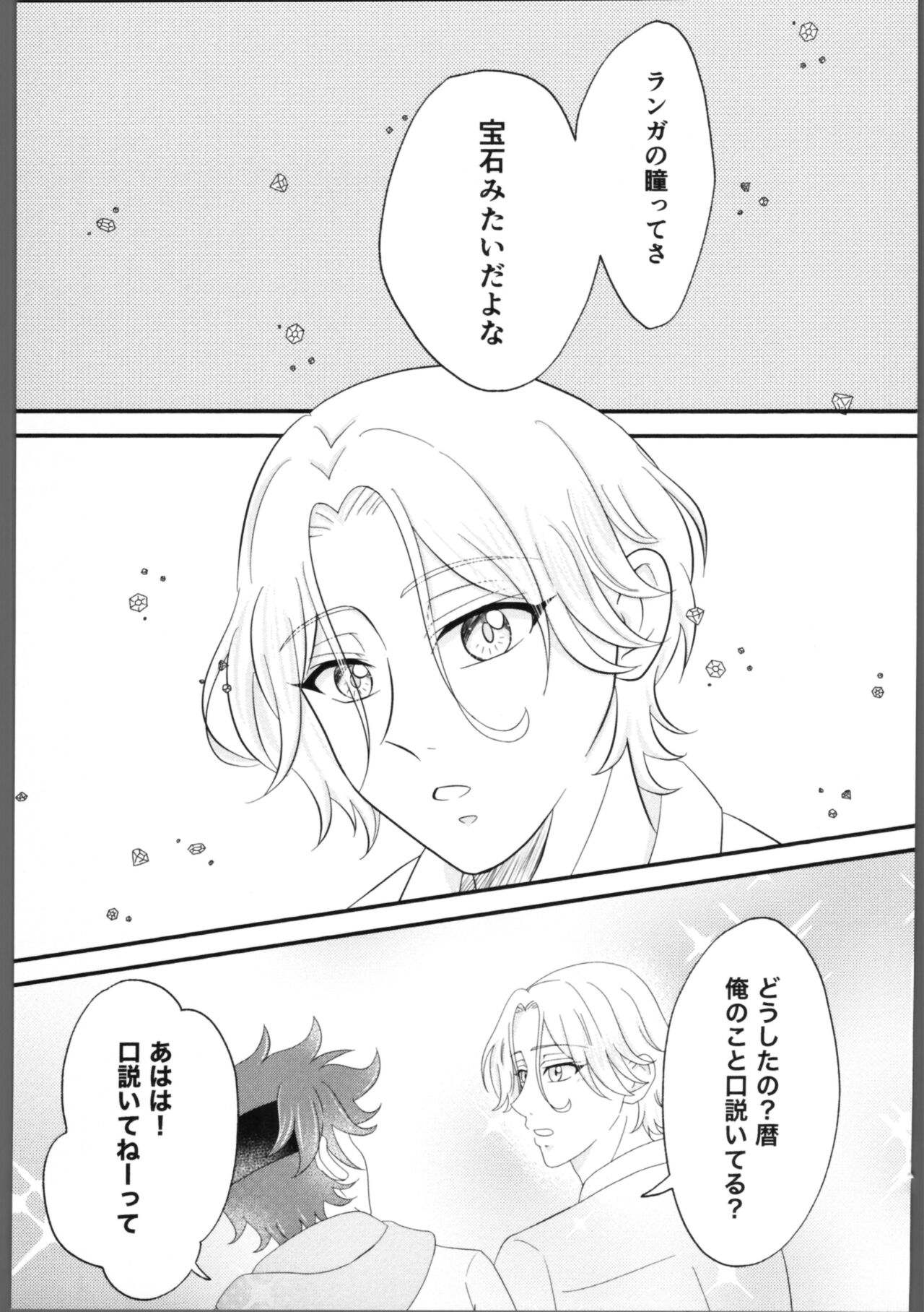 Shaking Aquamarine page 2 full