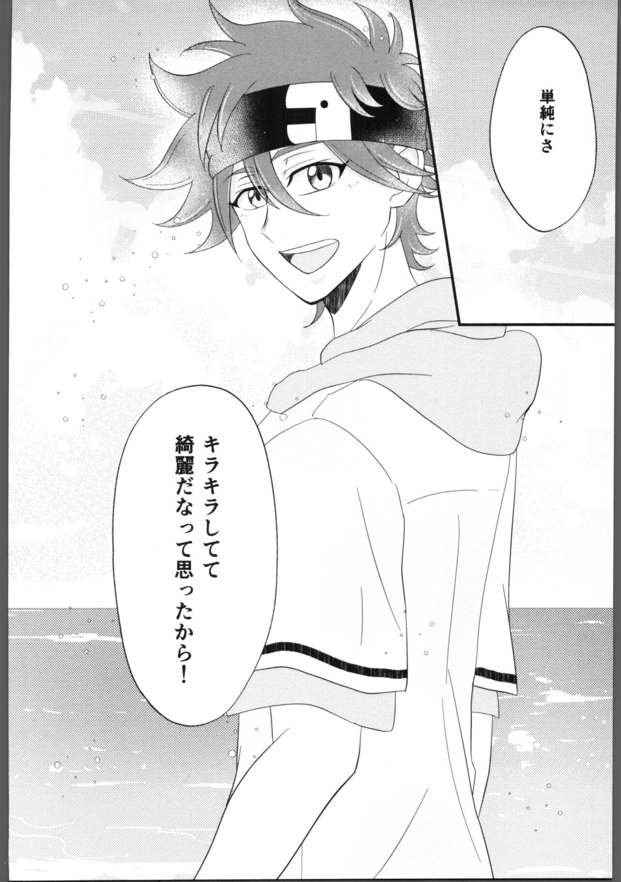 Shaking Aquamarine page 3 full