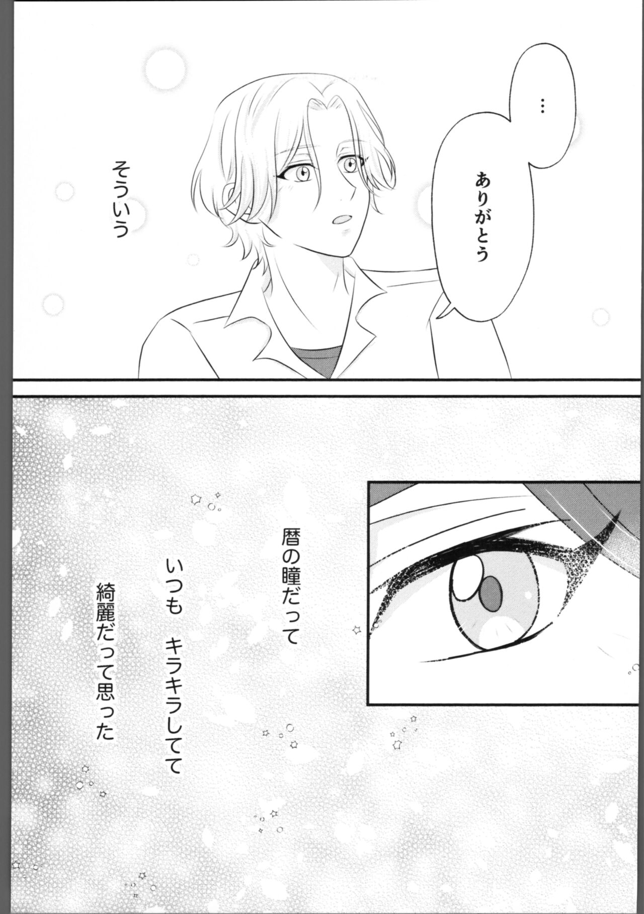 Shaking Aquamarine page 4 full