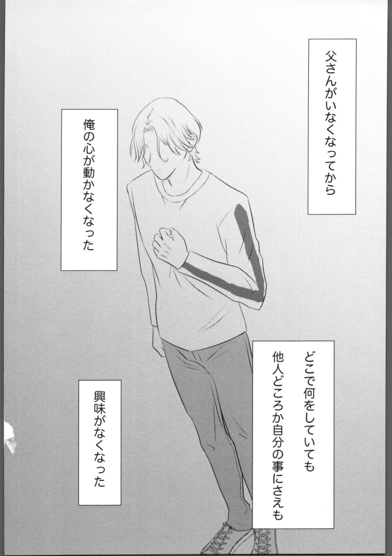 Shaking Aquamarine page 5 full