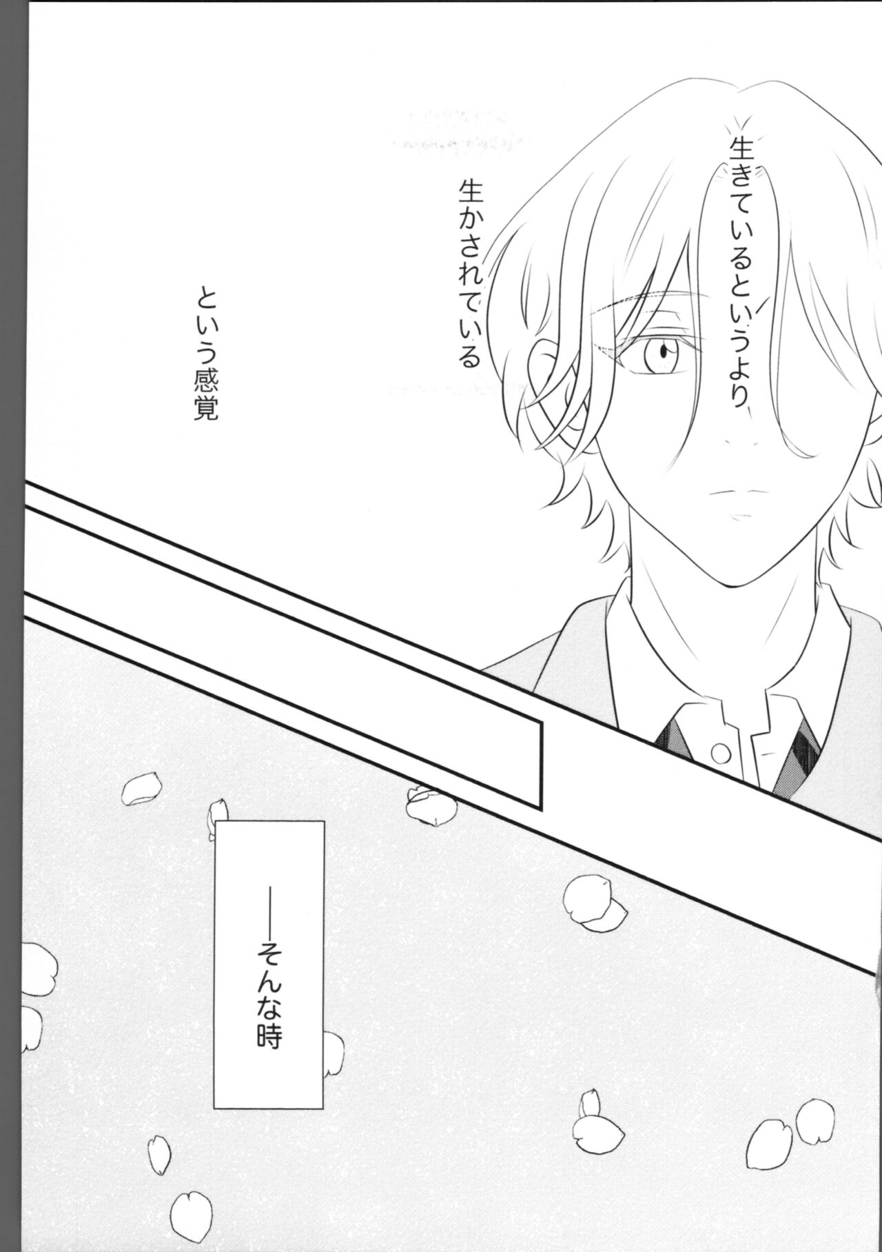 Shaking Aquamarine page 6 full