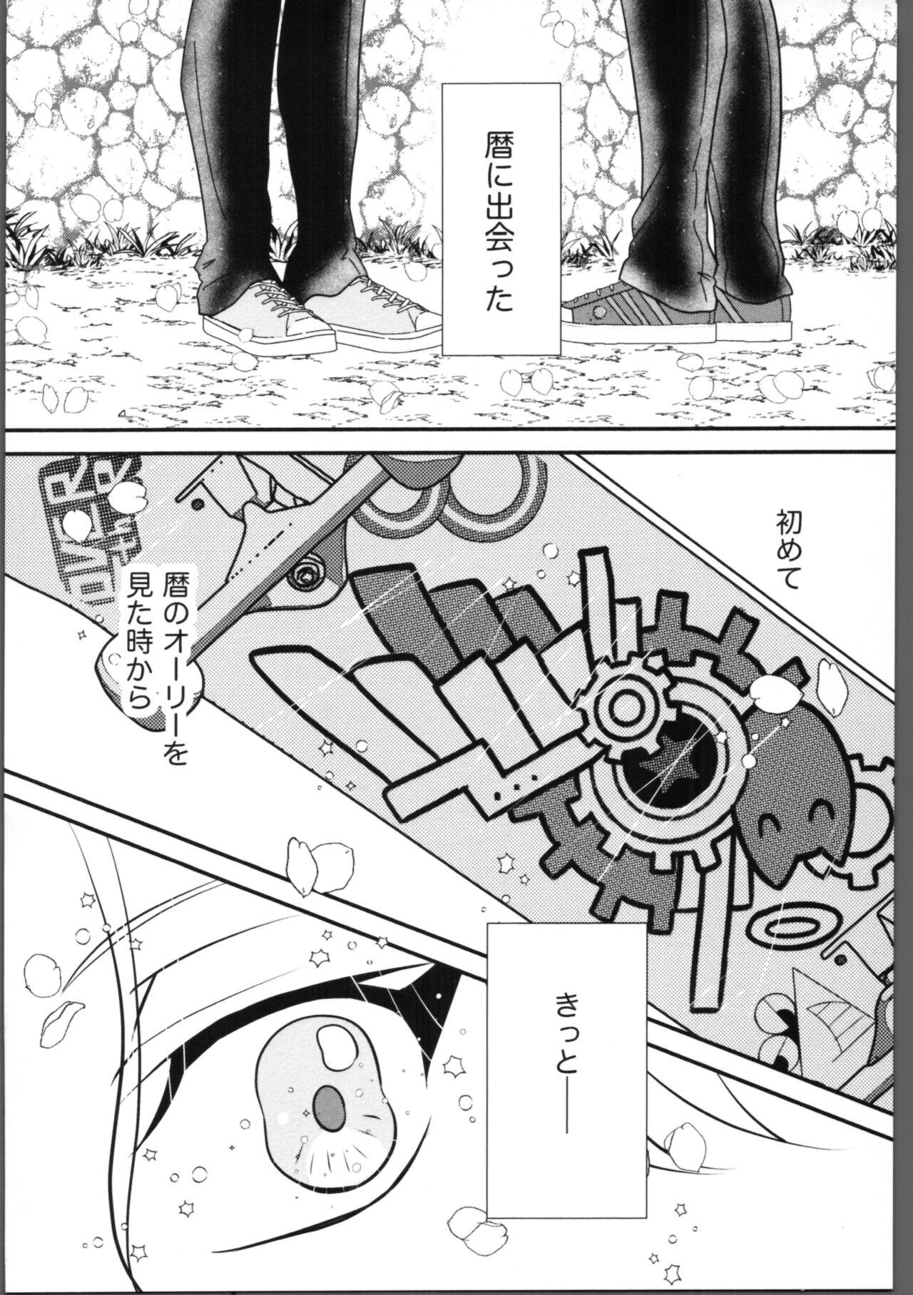 Shaking Aquamarine page 7 full