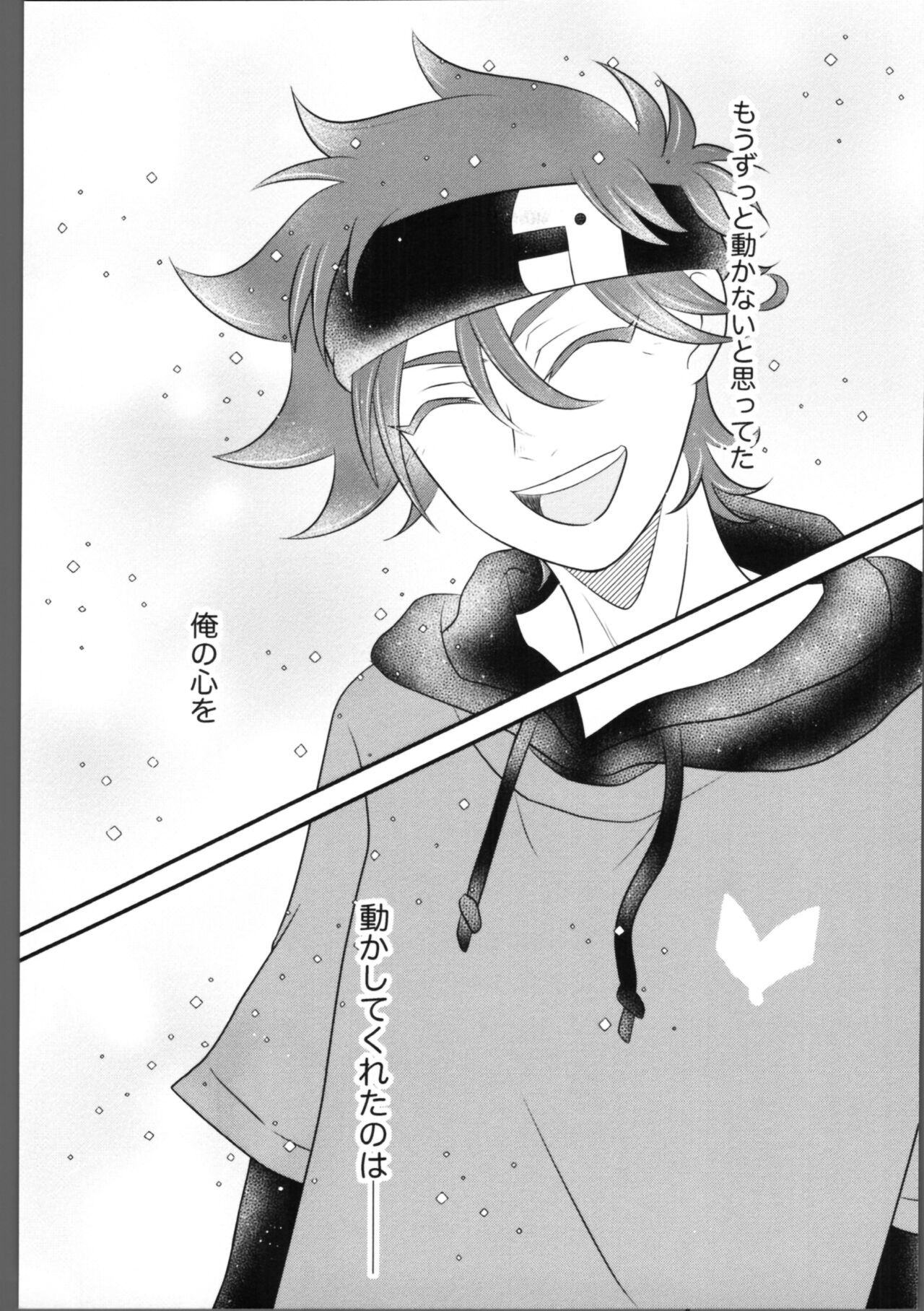 Shaking Aquamarine page 8 full