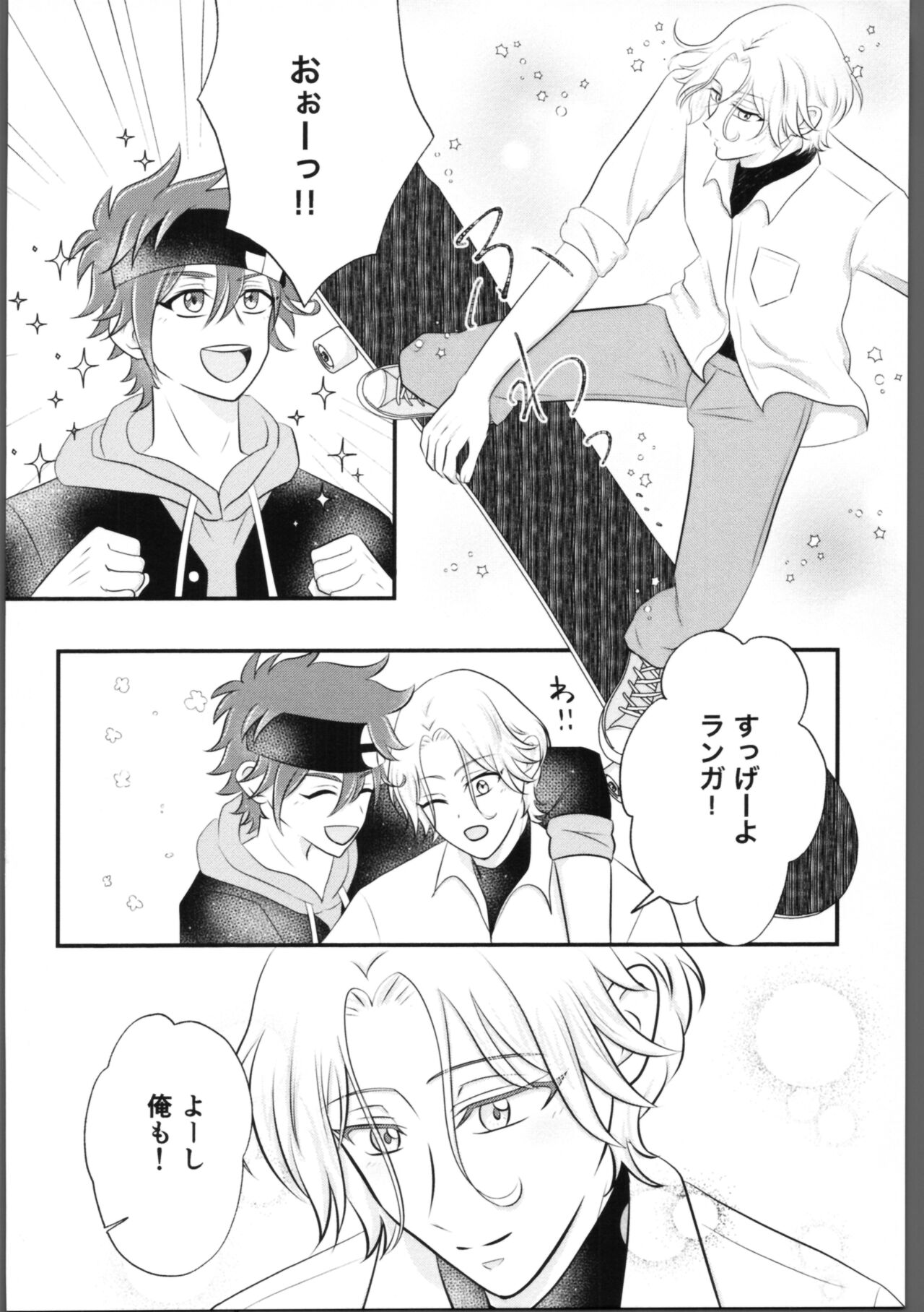 Shaking Aquamarine page 9 full