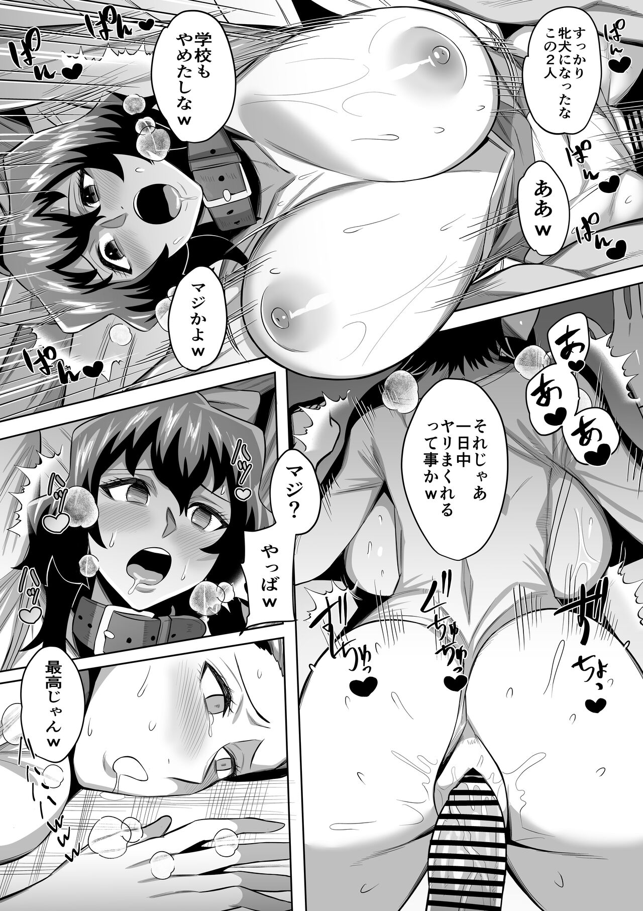 Orikasa Reiko & Misaki Eri page 2 full