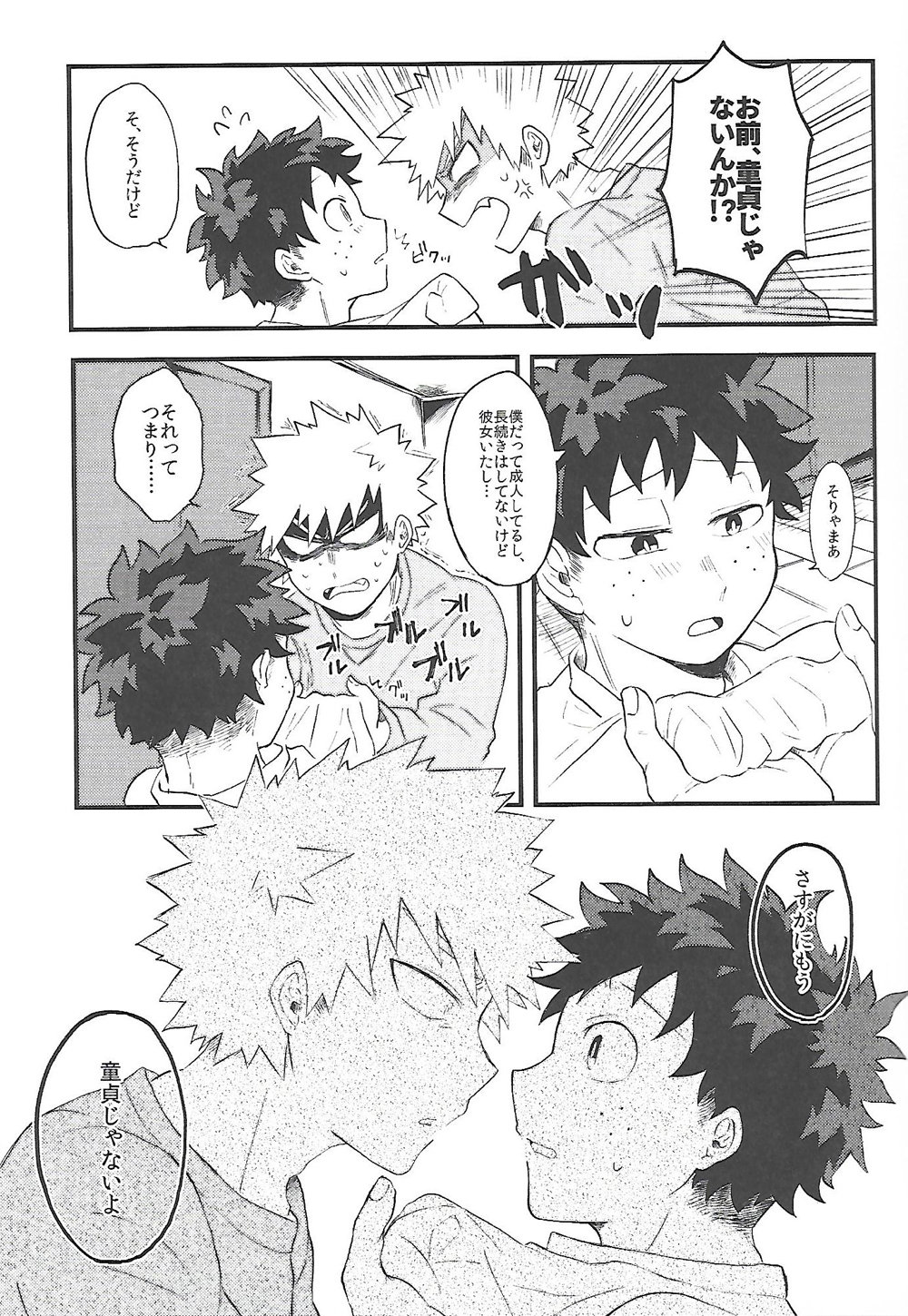 Datsu Doutei Title Match page 10 full