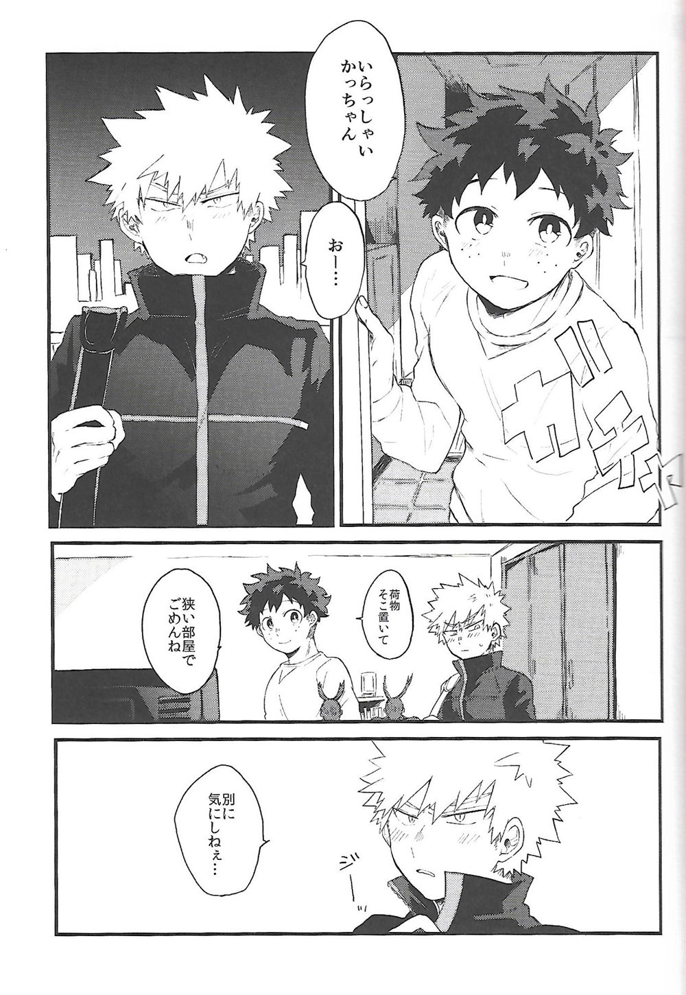 Datsu Doutei Title Match page 2 full