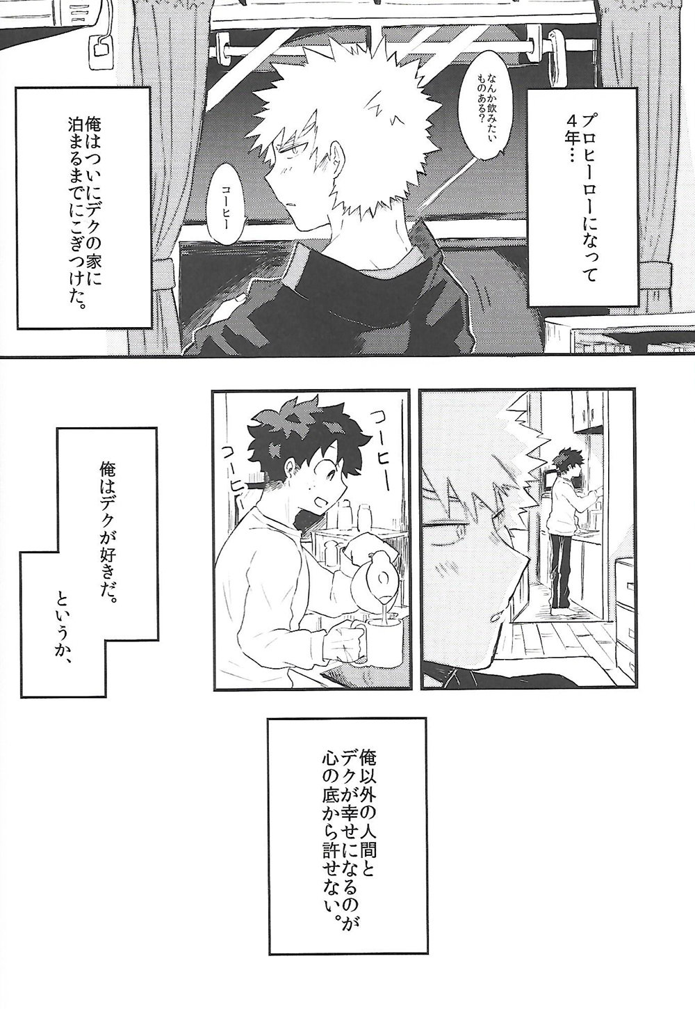 Datsu Doutei Title Match page 3 full