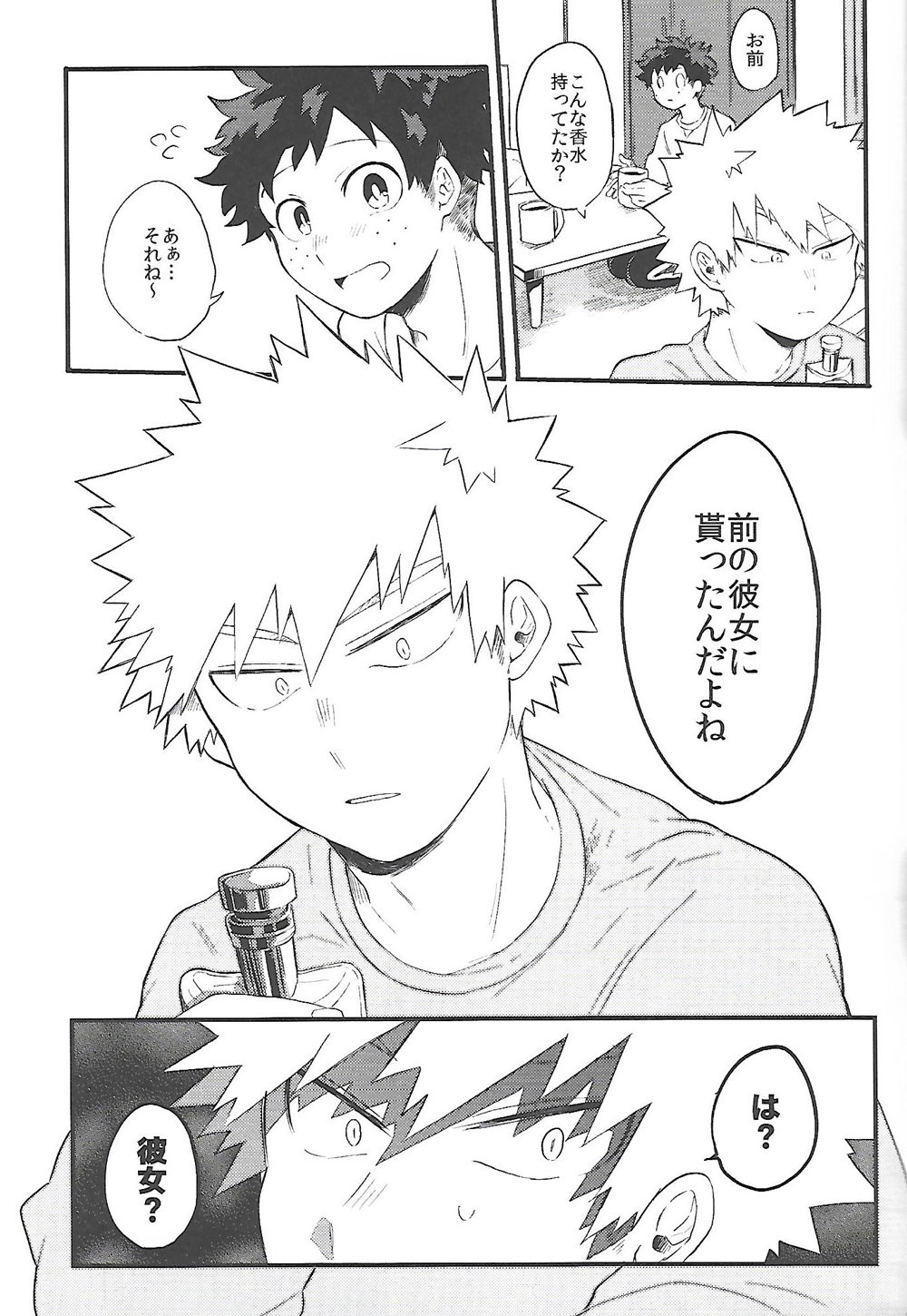 Datsu Doutei Title Match page 8 full