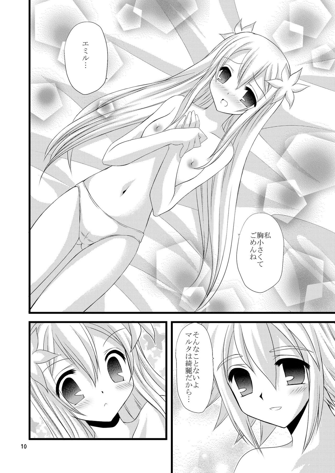 +Dream+ page 10 full