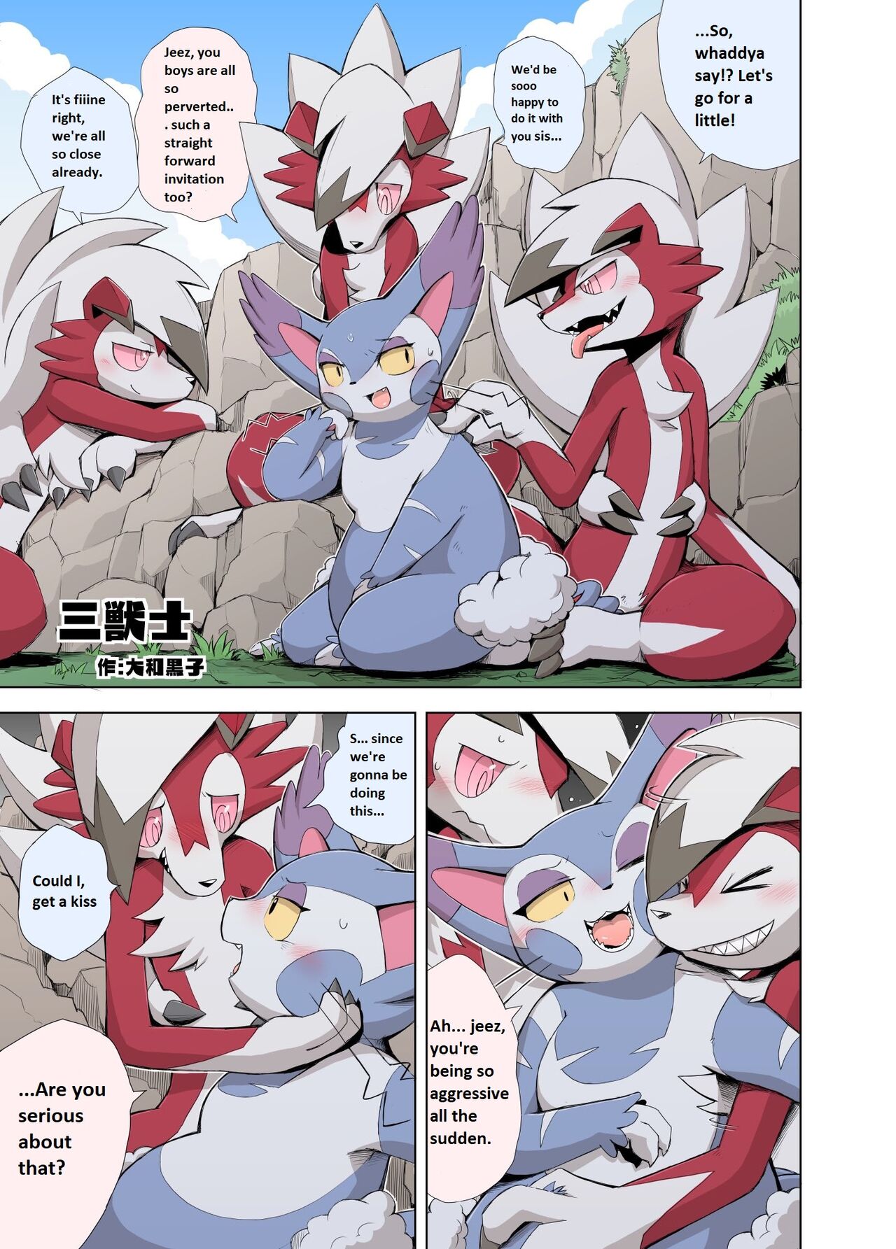 The Three Earth Beasts page 1 full