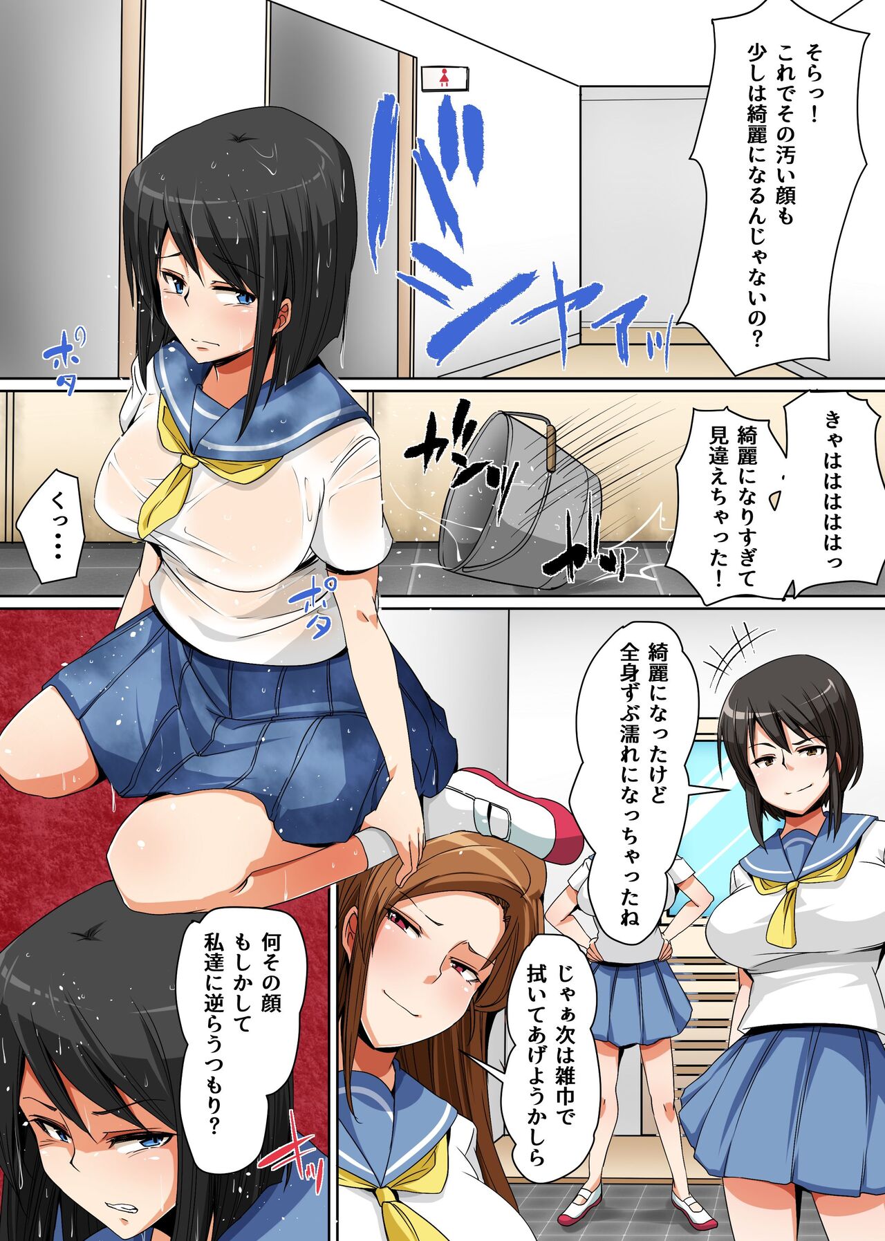 Houfuku Biyaku Sex! Watashi o Ijimeta Kuso Onna-tachi o Kondo wa Watashi ga Tetteiteki ni Shitsukete Ageru page 3 full