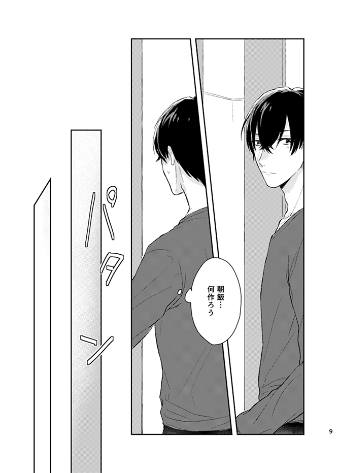 happiness association page 9 full