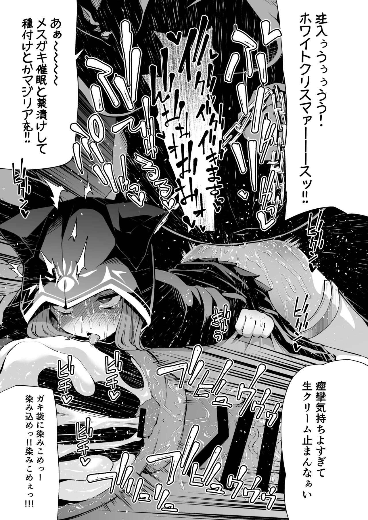 Koraku 8 page 8 full