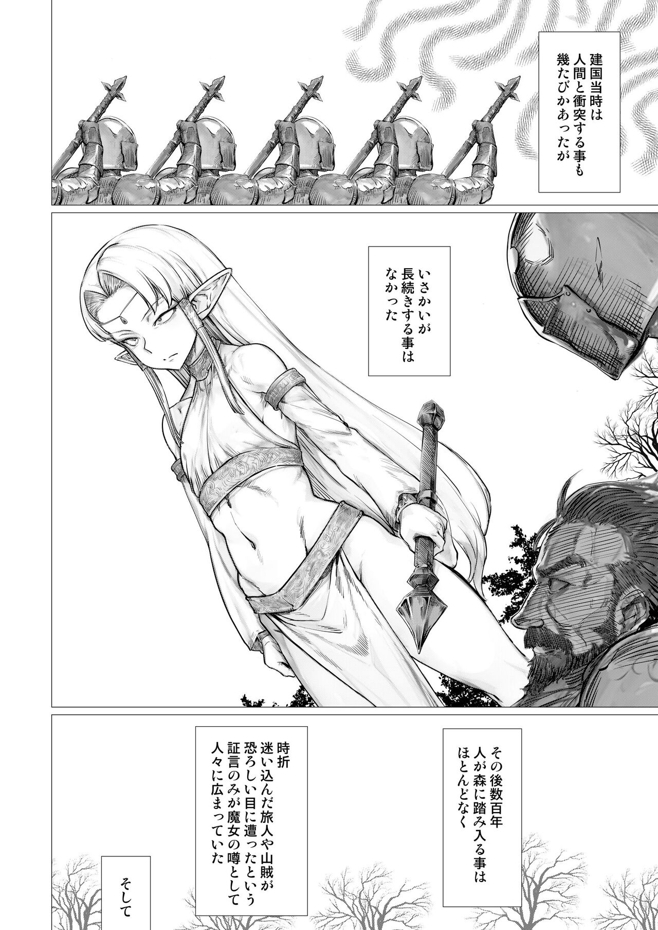 Shikorufu Junbigou page 3 full