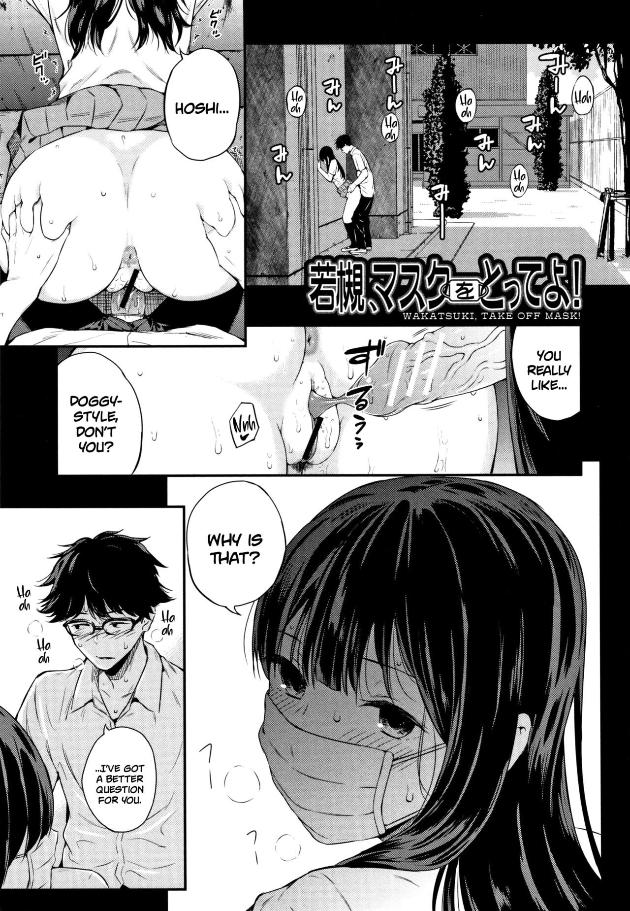 Wakatsuki, Mask o Totteyo! | Wakatsuki, Take Off Your Mask! page 1 full